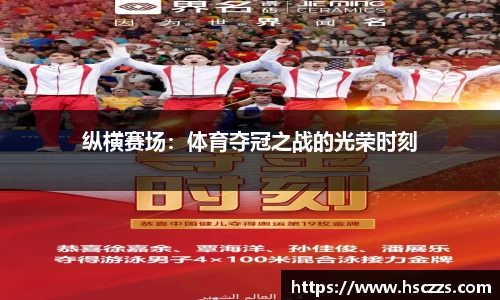 OD赛事